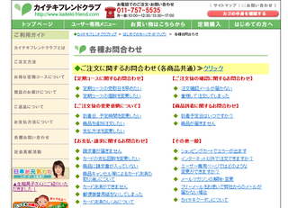 よくある質問.bmp